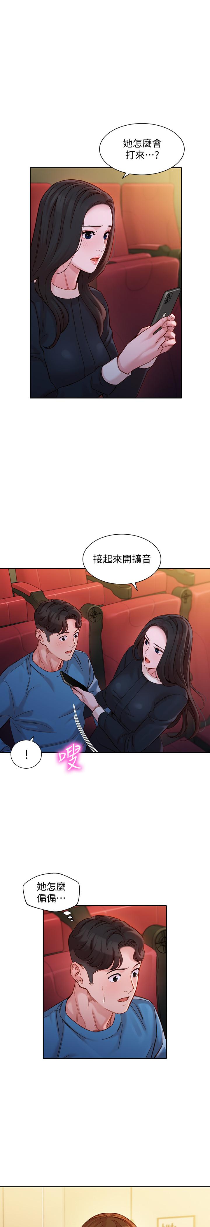 女神寫真 第39話-暴露身份的馬男 第1页