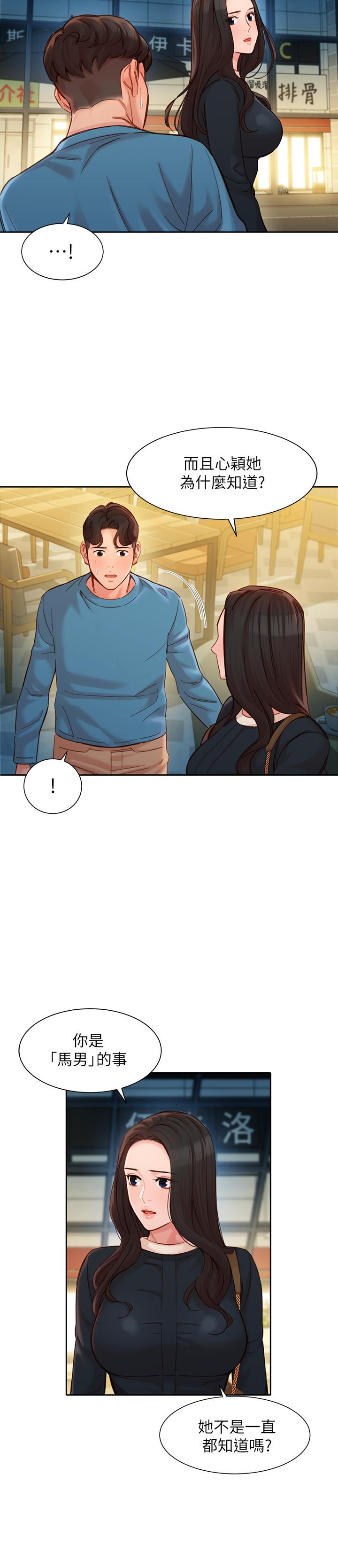 女神寫真 第39話-暴露身份的馬男 第15页