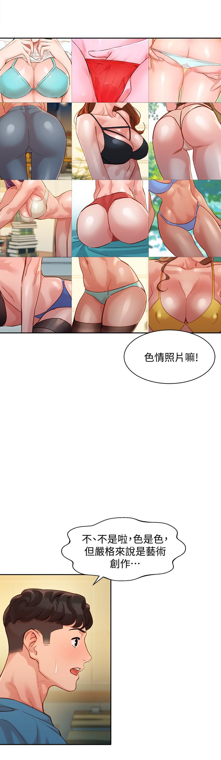 女神寫真 第39話-暴露身份的馬男 第11页