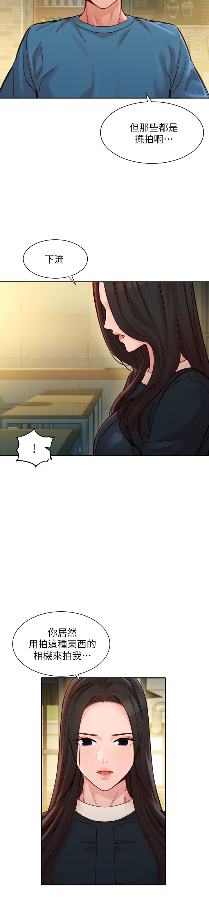 女神寫真 第39話-暴露身份的馬男 第13页