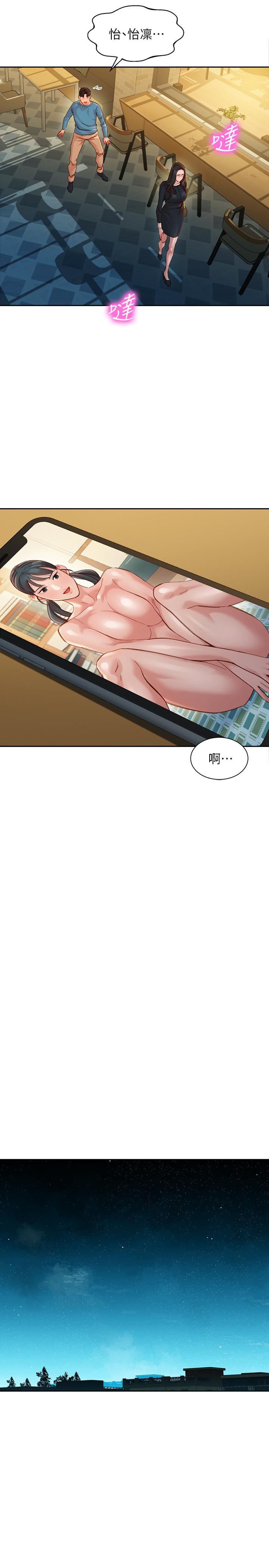 女神寫真 第39話-暴露身份的馬男 第17页