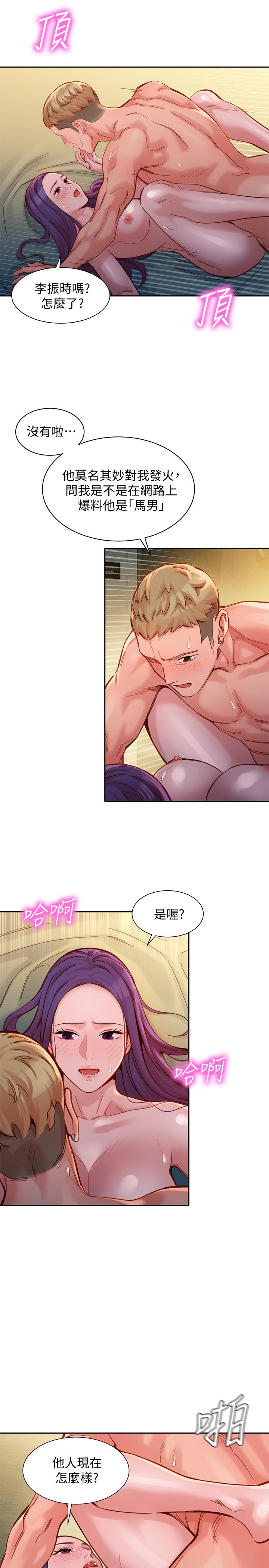 女神寫真 第39話-暴露身份的馬男 第24页