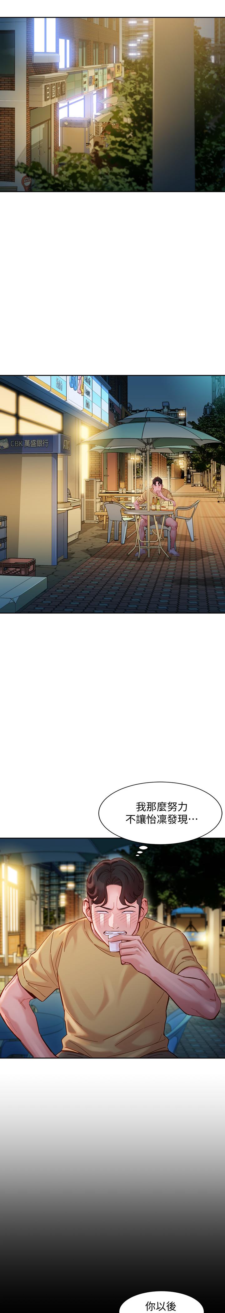 女神寫真 第39話-暴露身份的馬男 第19页