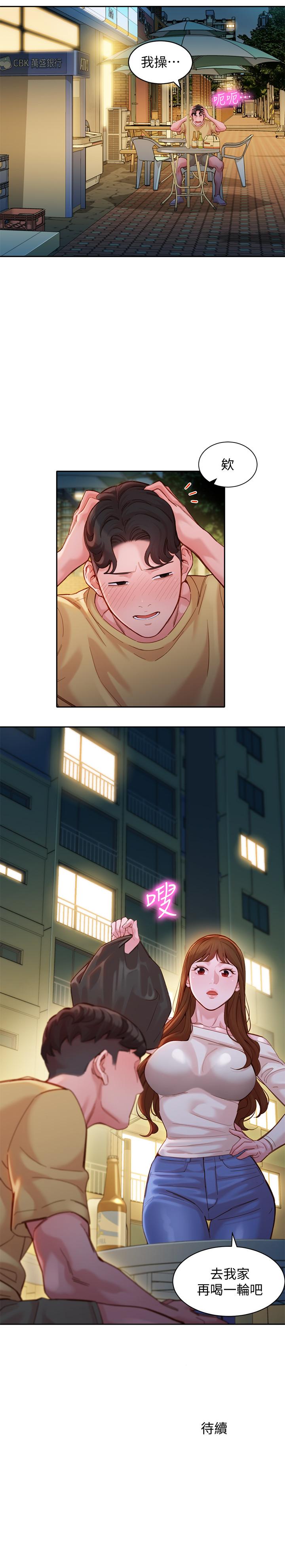 女神寫真 第39話-暴露身份的馬男 第27页