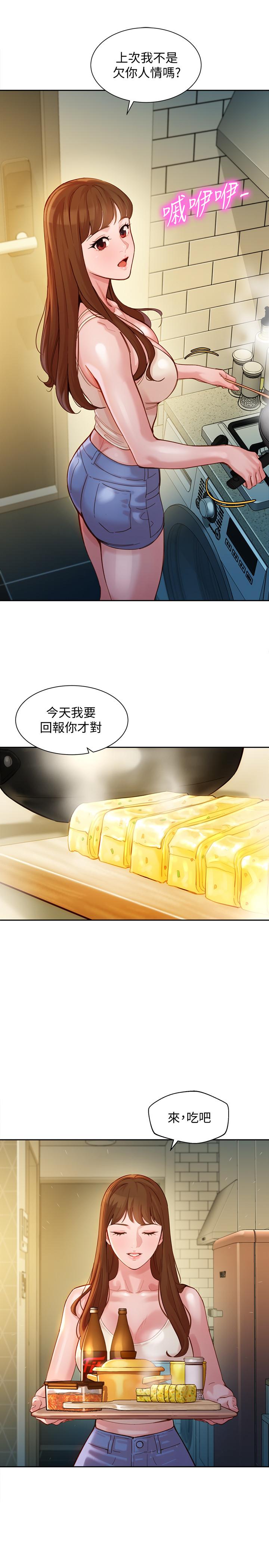 女神寫真 第40話-去獨居女生家會發生的事 第5页
