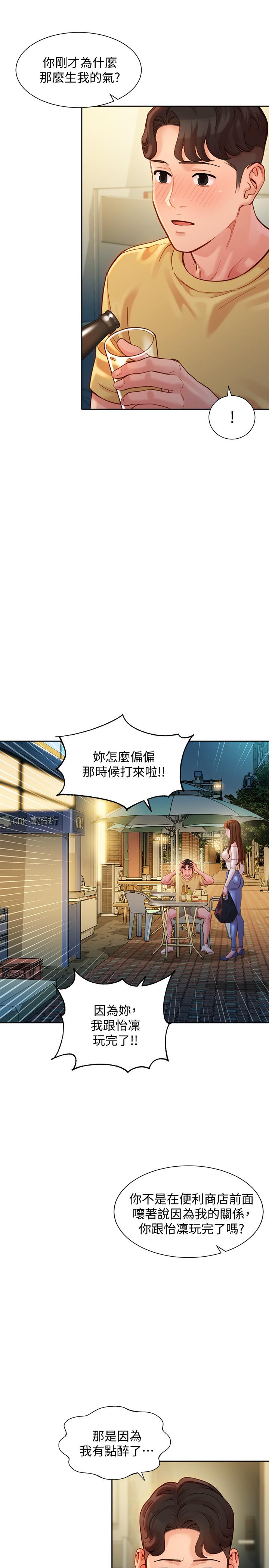 女神寫真 第40話-去獨居女生家會發生的事 第7页