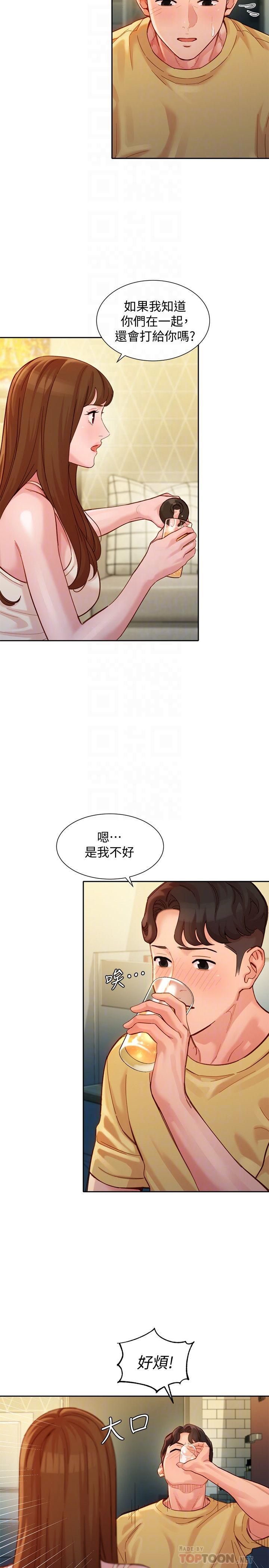 女神寫真 第40話-去獨居女生家會發生的事 第8页