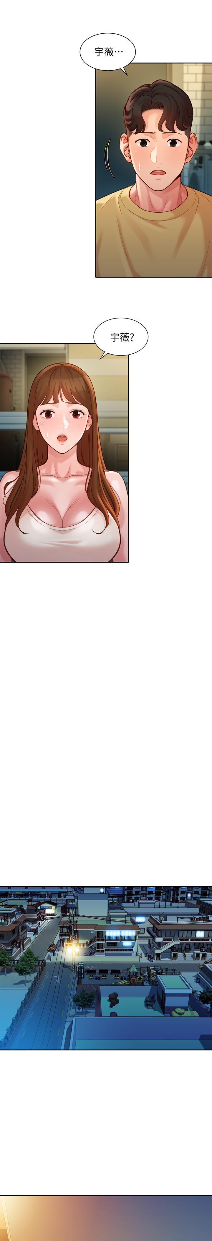 女神寫真 第40話-去獨居女生家會發生的事 第20页