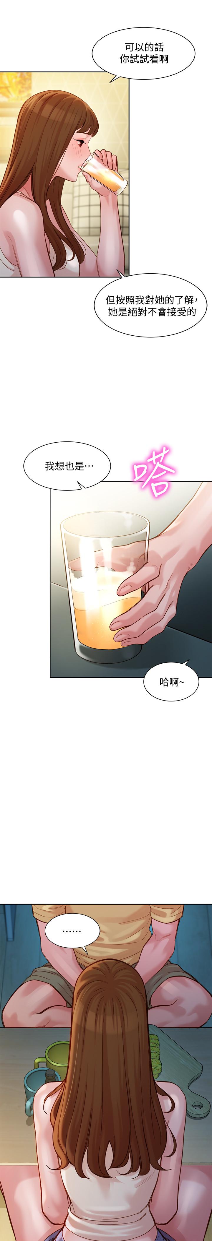 女神寫真 第40話-去獨居女生家會發生的事 第26页