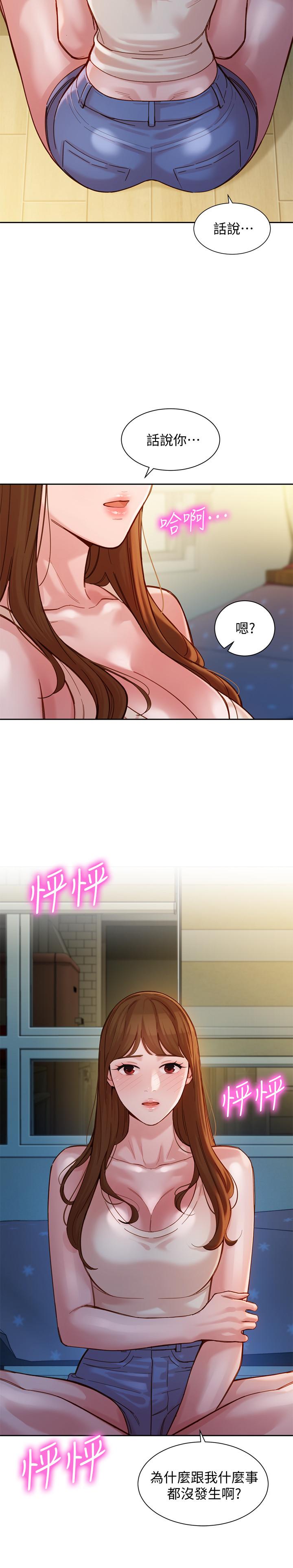 女神寫真 第41話-告訴我，接下來怎麼做 第2页