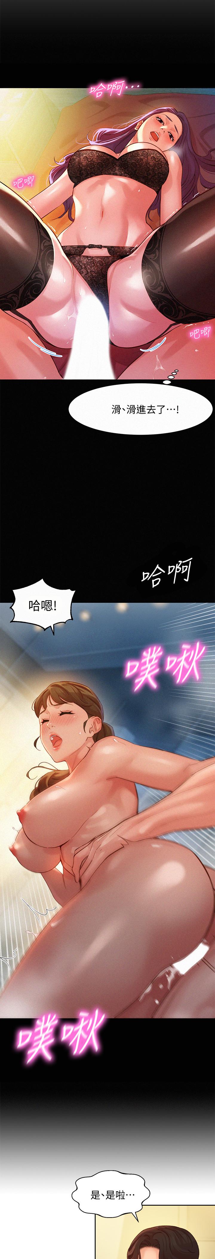 女神寫真 第41話-告訴我，接下來怎麼做 第5页