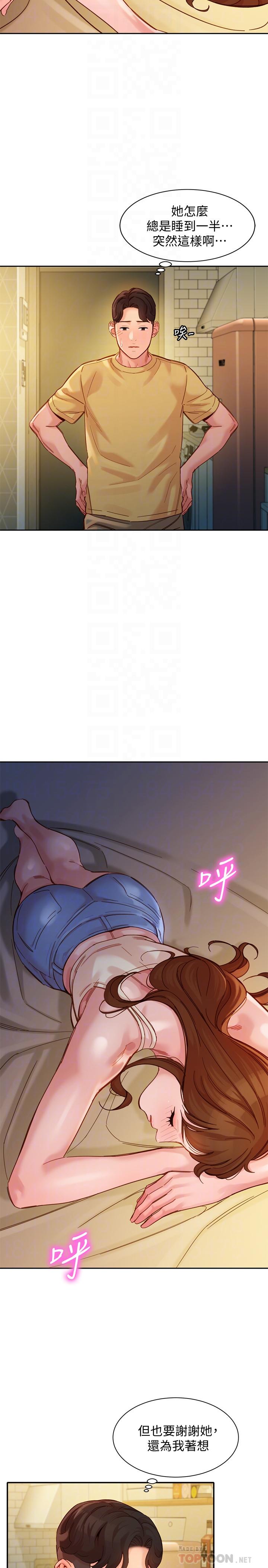 女神寫真 第41話-告訴我，接下來怎麼做 第14页