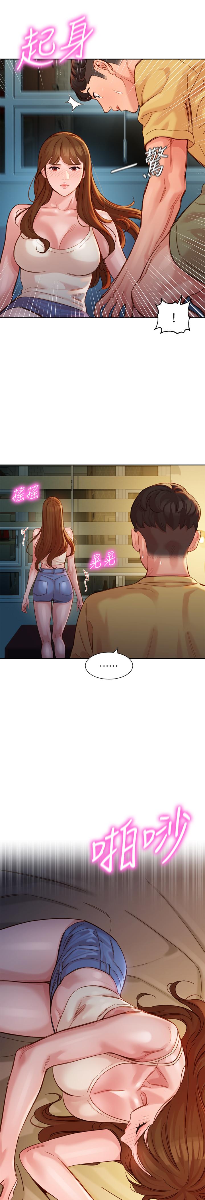 女神寫真 第41話-告訴我，接下來怎麼做 第13页