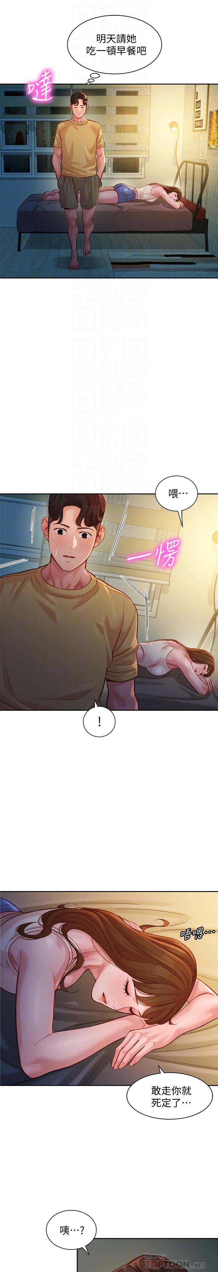 女神寫真 第41話-告訴我，接下來怎麼做 第16页