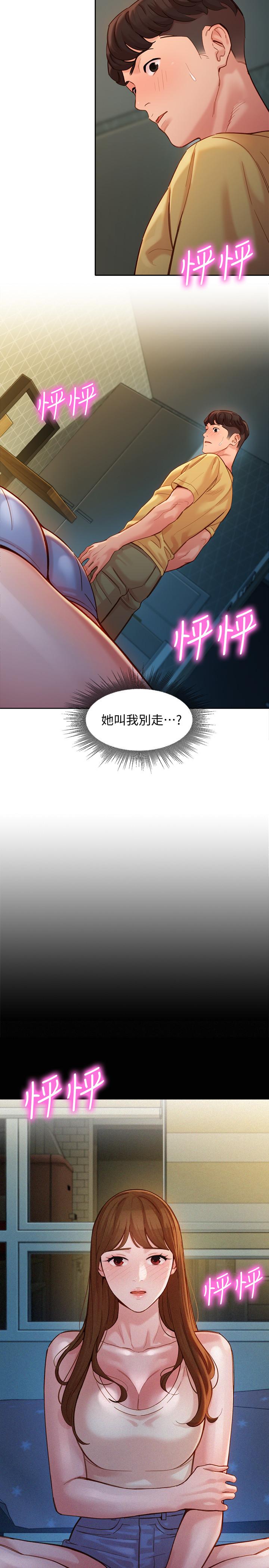 女神寫真 第41話-告訴我，接下來怎麼做 第17页
