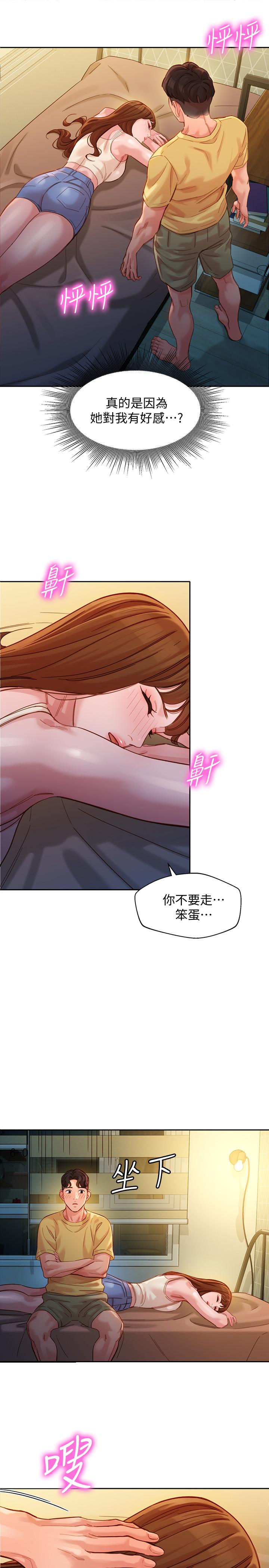 女神寫真 第41話-告訴我，接下來怎麼做 第19页