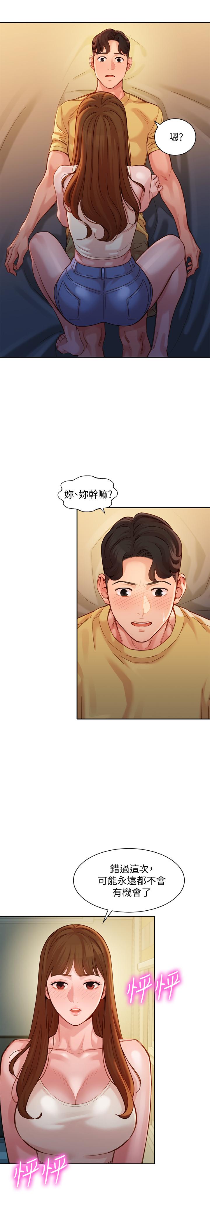 女神寫真 第41話-告訴我，接下來怎麼做 第25页