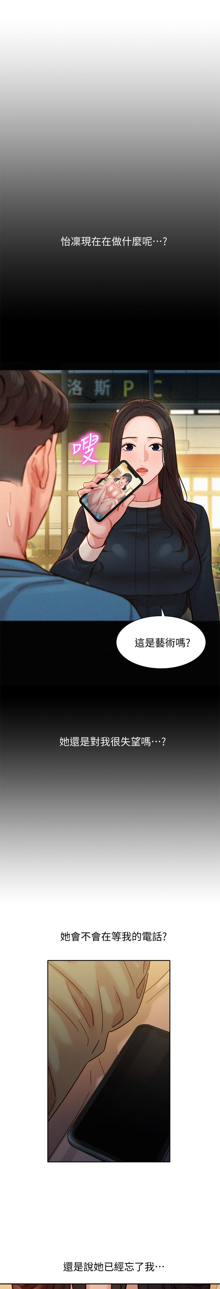 女神寫真 第41話-告訴我，接下來怎麼做 第23页