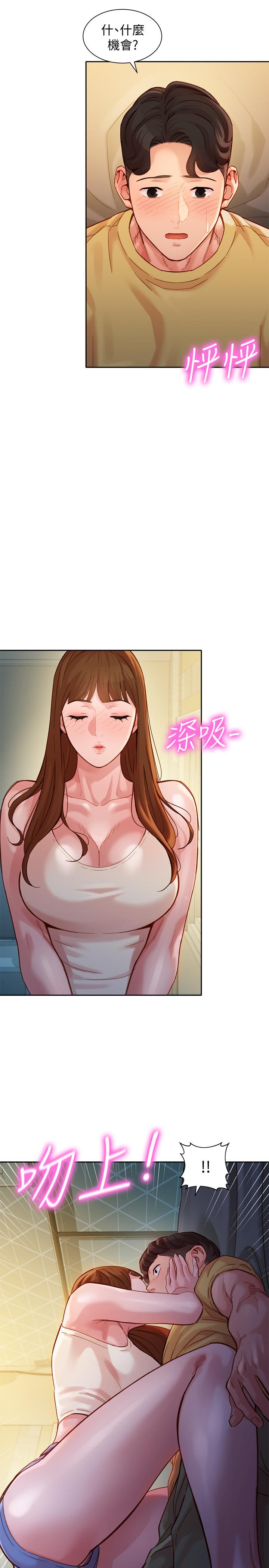 女神寫真 第41話-告訴我，接下來怎麼做 第26页