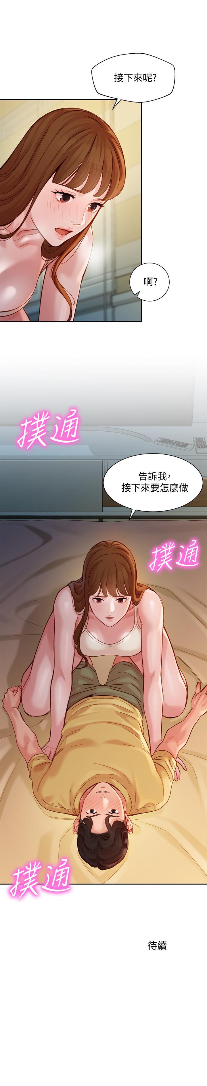 女神寫真 第41話-告訴我，接下來怎麼做 第29页
