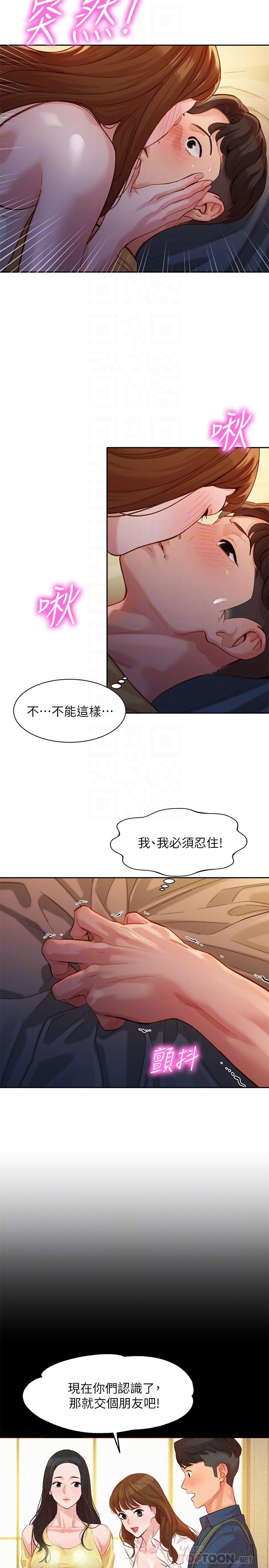 女神寫真 第42話-難道你是第一次？ 第4页