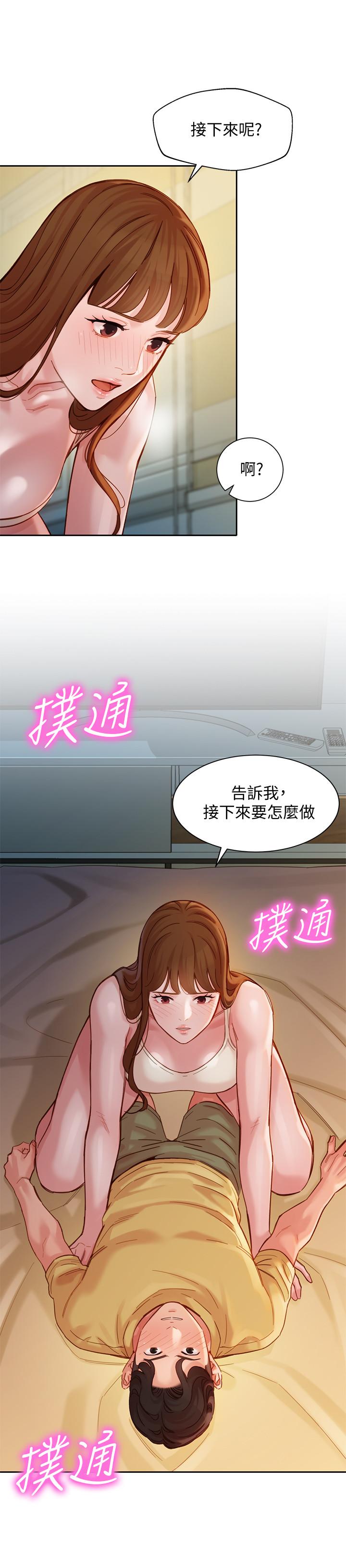 女神寫真 第42話-難道你是第一次？ 第2页