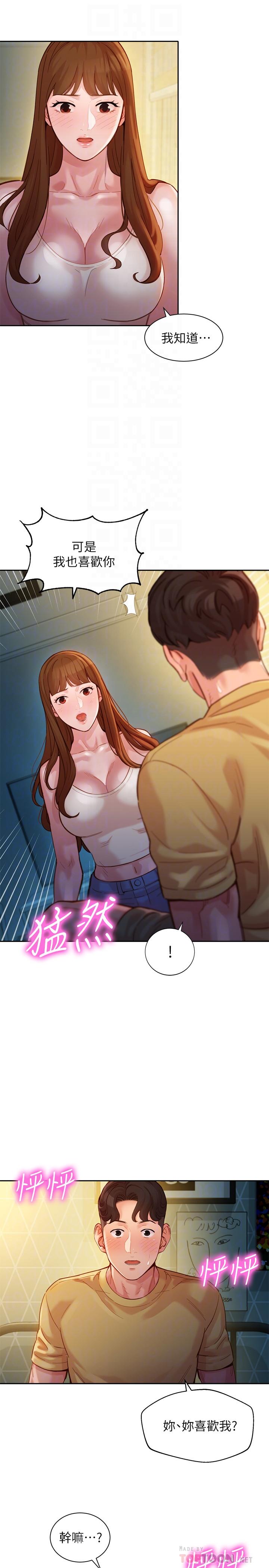 女神寫真 第42話-難道你是第一次？ 第8页