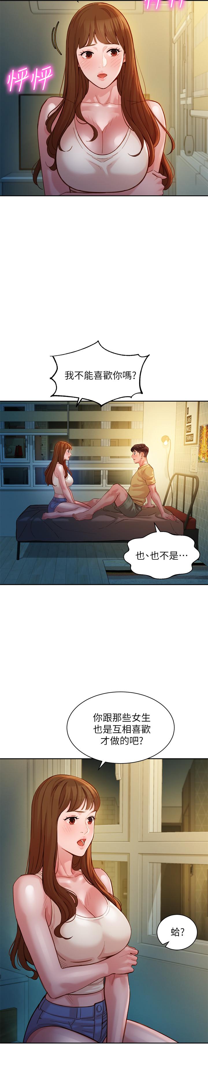 女神寫真 第42話-難道你是第一次？ 第9页