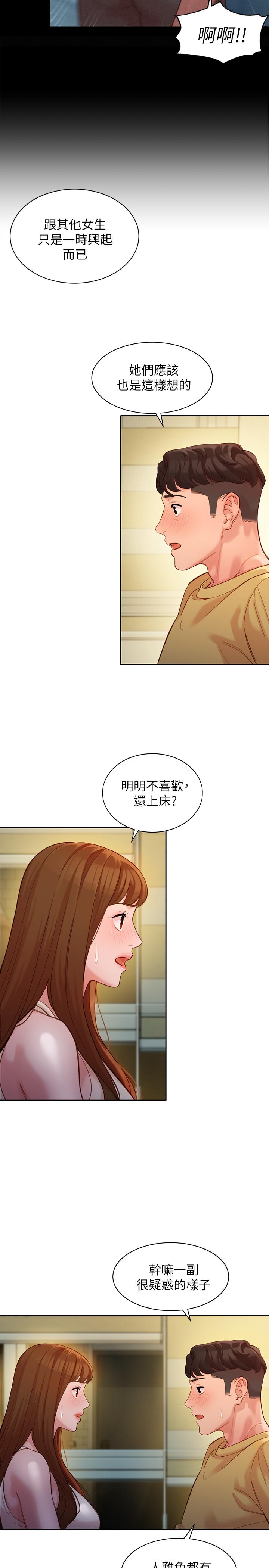 女神寫真 第42話-難道你是第一次？ 第11页