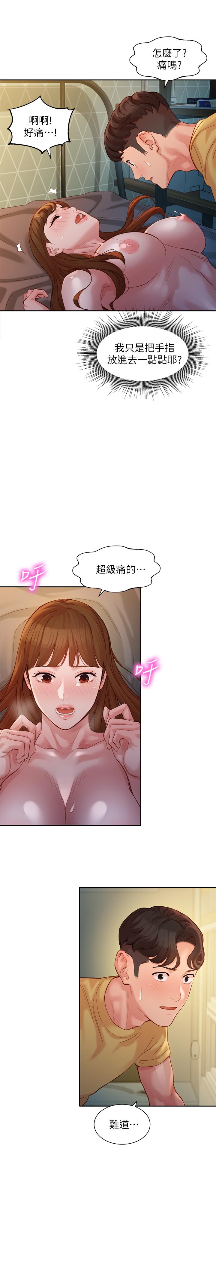 女神寫真 第42話-難道你是第一次？ 第24页