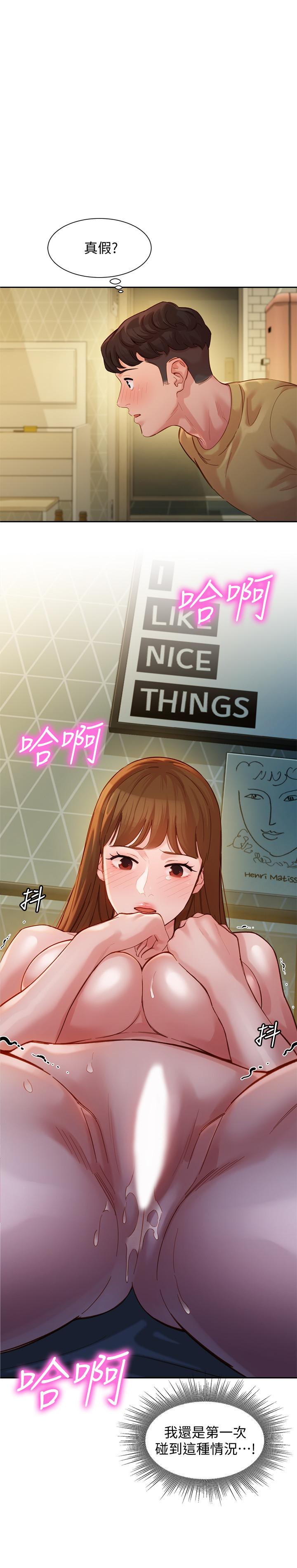女神寫真 第43話-處女，更讓人心癢癢 第2页
