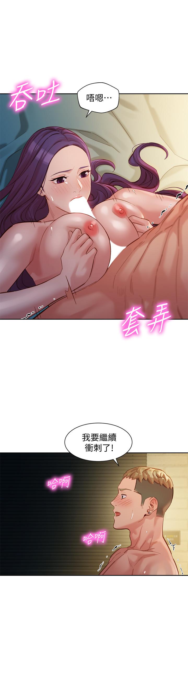 女神寫真 第43話-處女，更讓人心癢癢 第7页