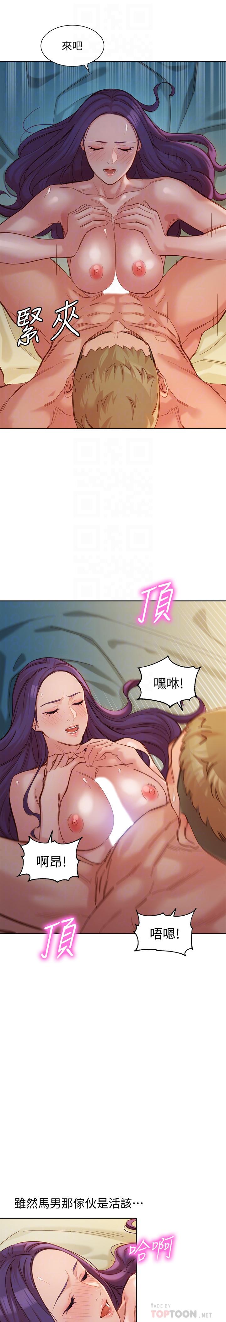 女神寫真 第43話-處女，更讓人心癢癢 第8页