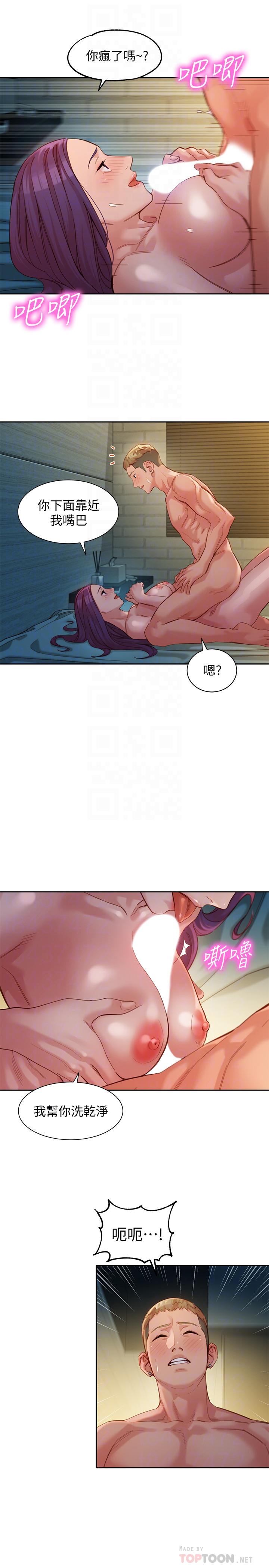 女神寫真 第43話-處女，更讓人心癢癢 第6页