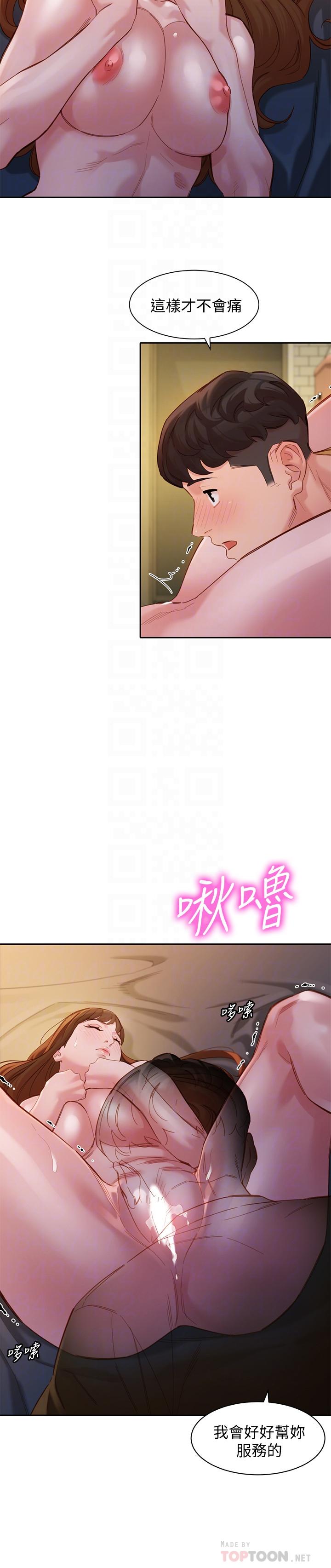 女神寫真 第43話-處女，更讓人心癢癢 第12页