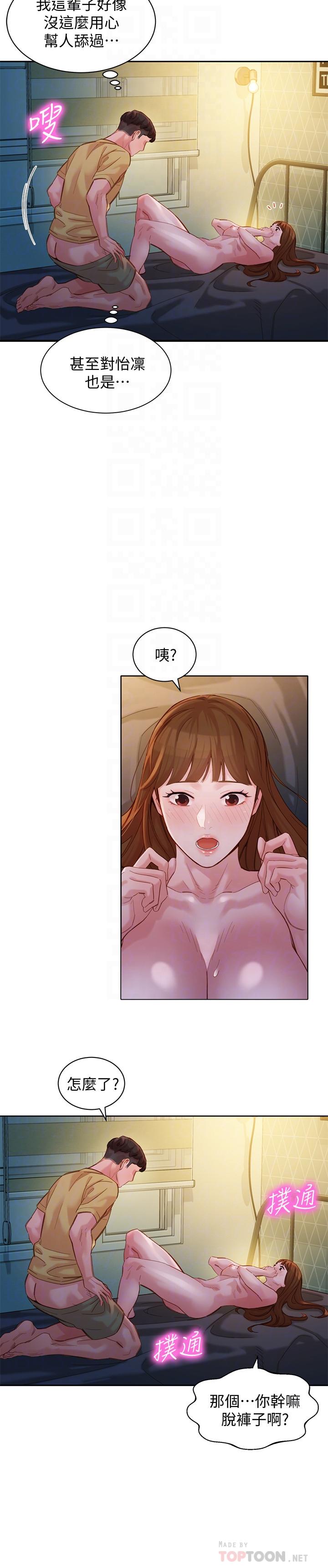 女神寫真 第43話-處女，更讓人心癢癢 第14页