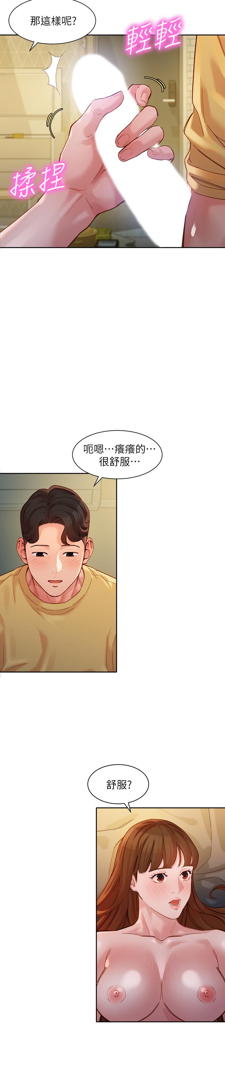 女神寫真 第43話-處女，更讓人心癢癢 第20页