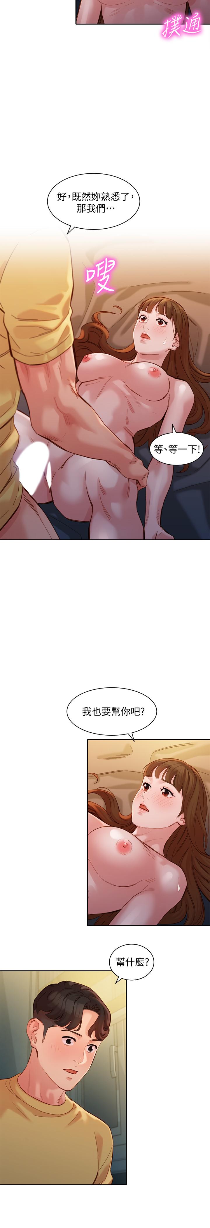 女神寫真 第43話-處女，更讓人心癢癢 第22页