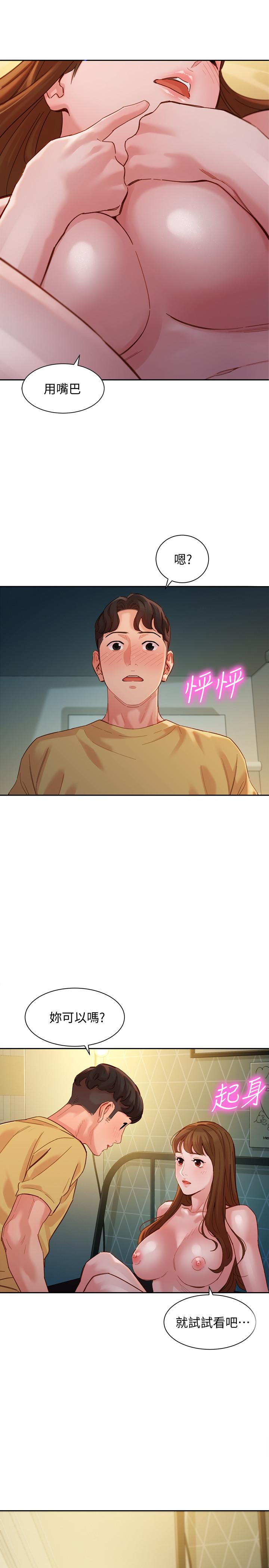 女神寫真 第43話-處女，更讓人心癢癢 第24页