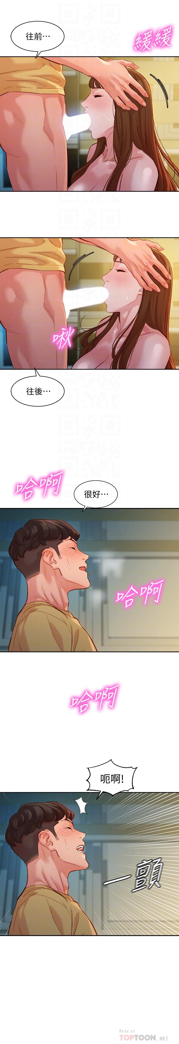 女神寫真 第44話-女性友人狹窄的私密處 第6页
