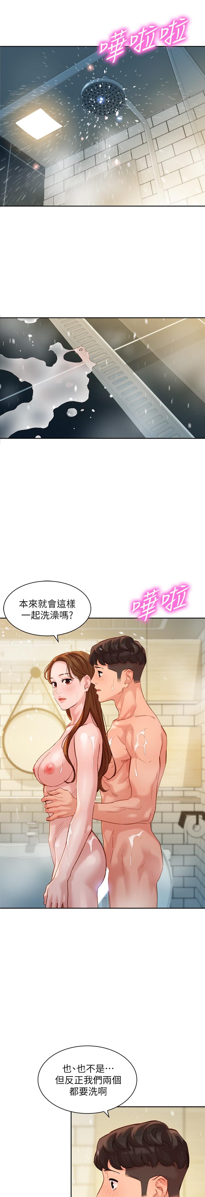 女神寫真 第44話-女性友人狹窄的私密處 第22页