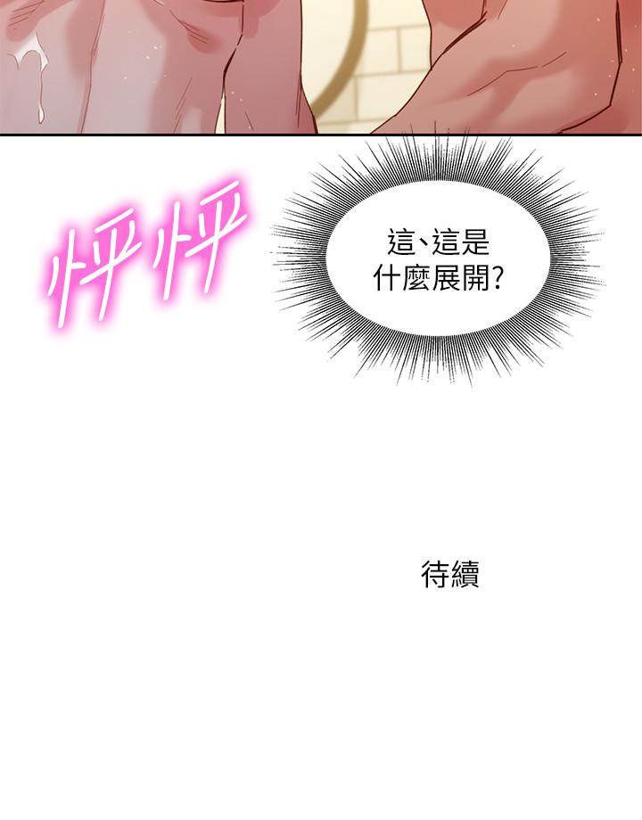 女神寫真 第44話-女性友人狹窄的私密處 第26页