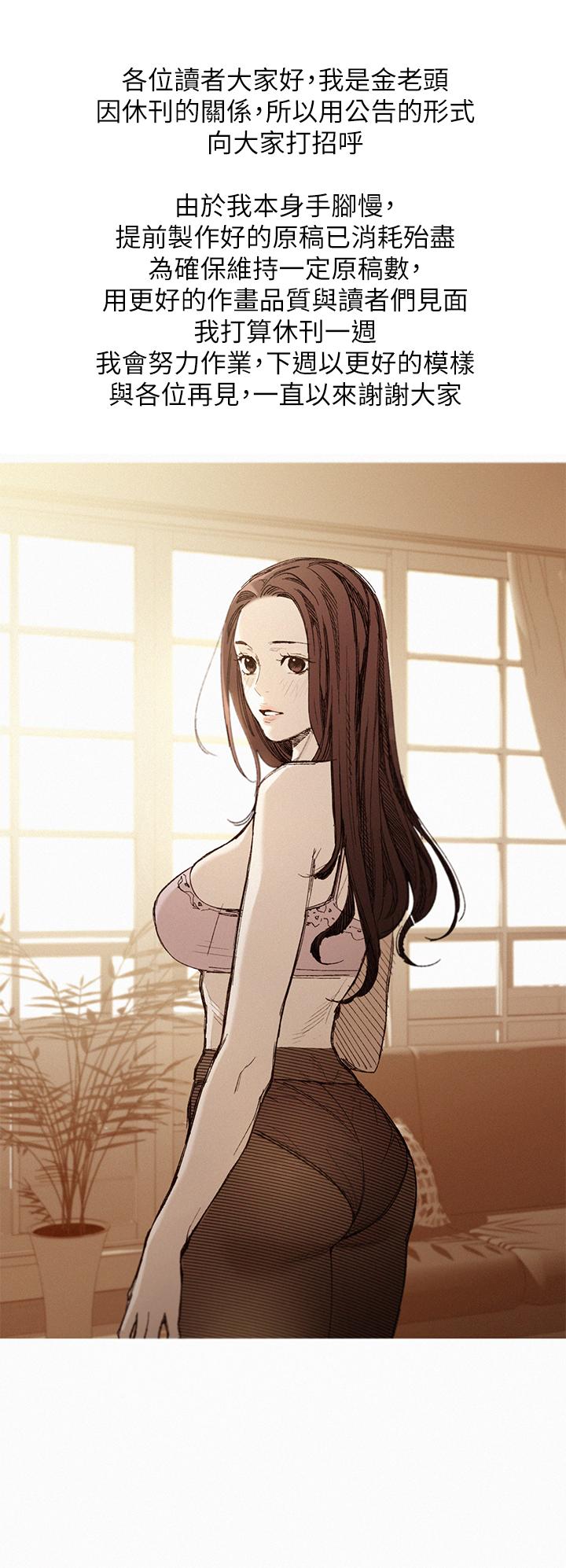 女神寫真 休刊一周公告 第1页