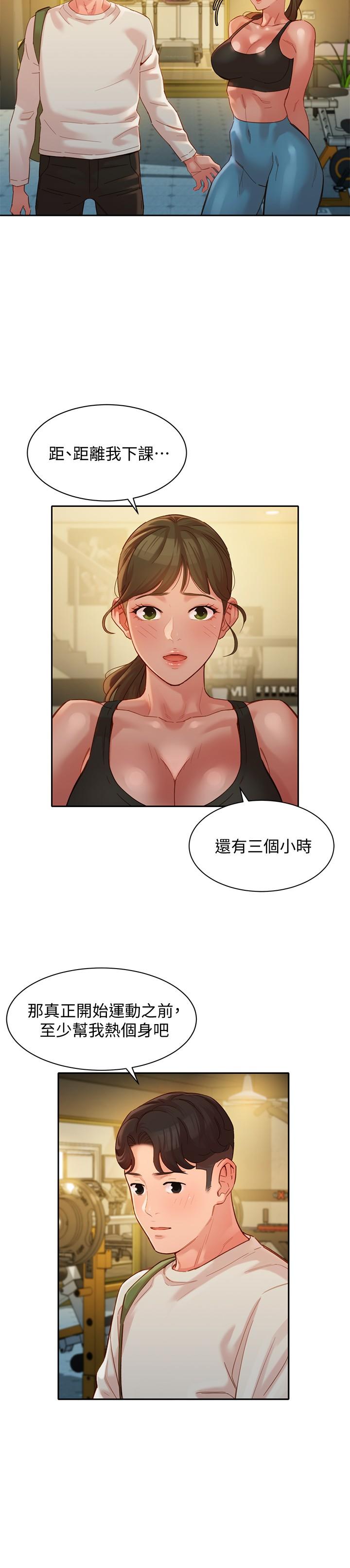 女神寫真 第46話-你說的運動原來是這個 第7页
