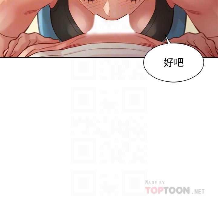 女神寫真 第46話-你說的運動原來是這個 第10页