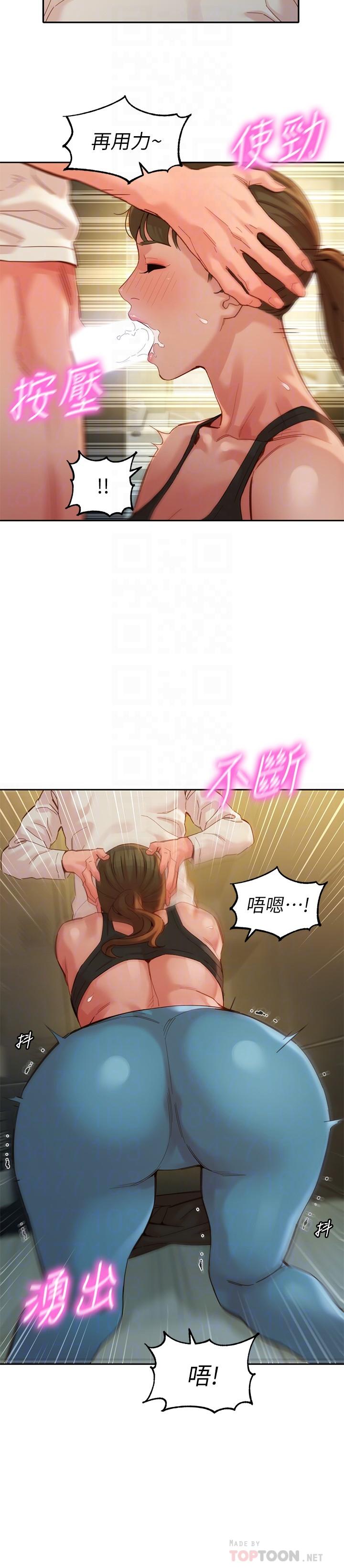 女神寫真 第46話-你說的運動原來是這個 第12页