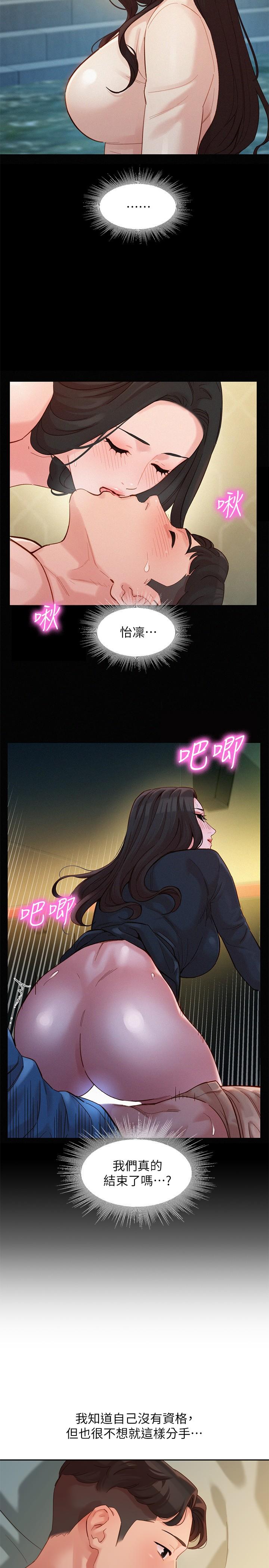 女神寫真 第46話-你說的運動原來是這個 第19页