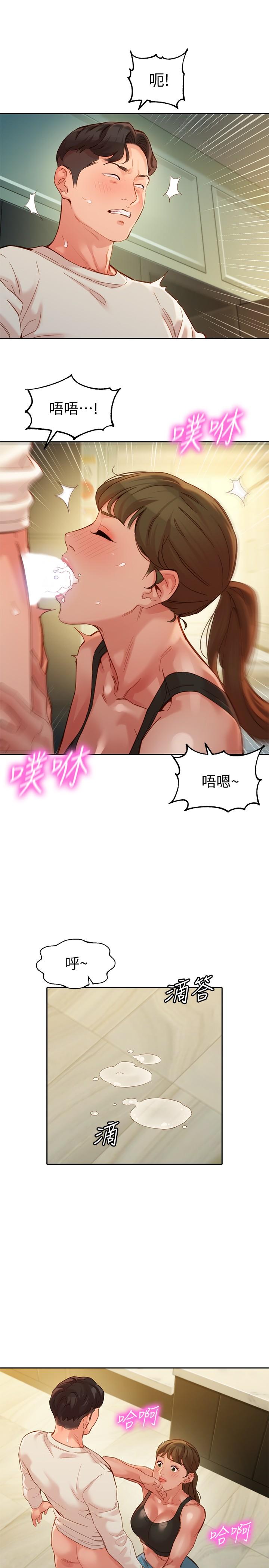 女神寫真 第46話-你說的運動原來是這個 第13页