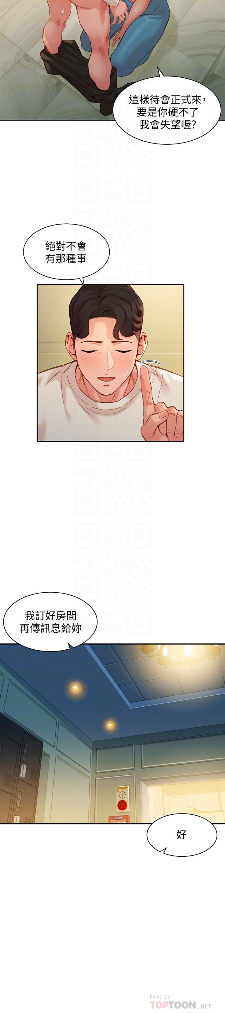 女神寫真 第46話-你說的運動原來是這個 第14页