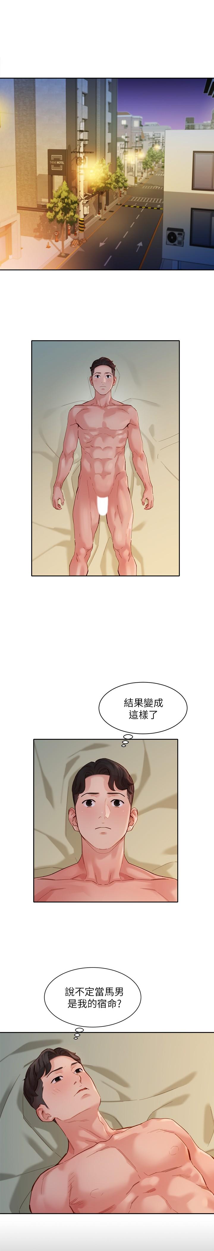 女神寫真 第46話-你說的運動原來是這個 第15页